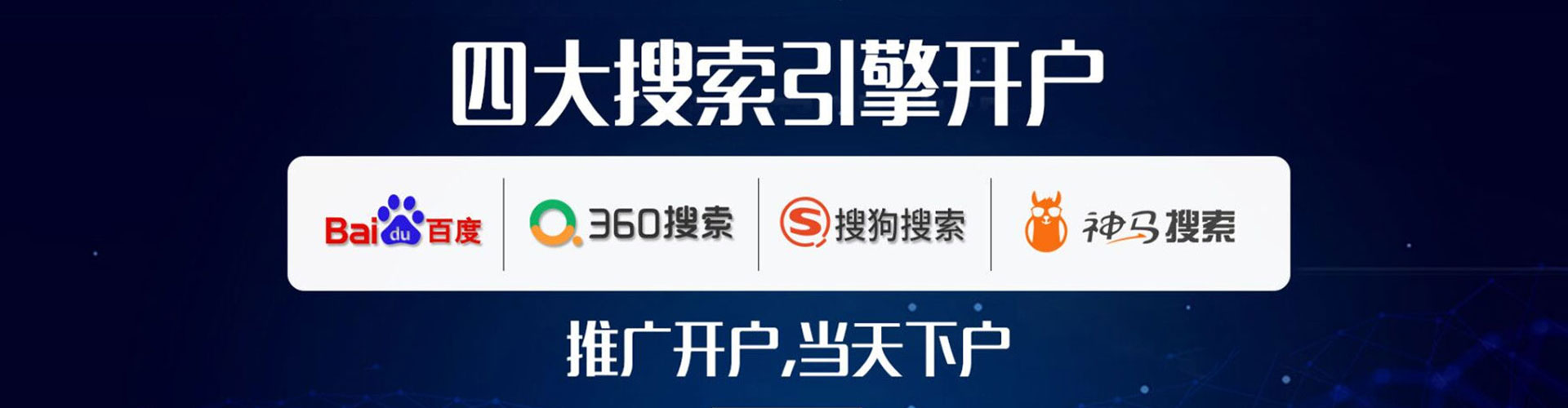 阳城sem竞价